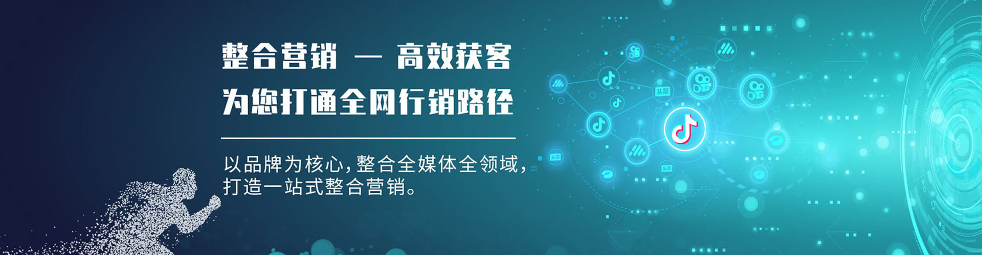 通榆竞价开户